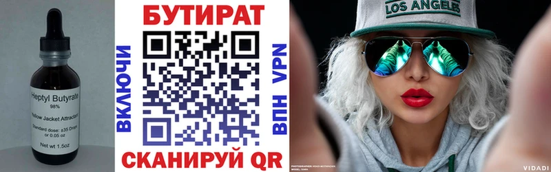 Бутират 99%  Купить где  Североуральск 