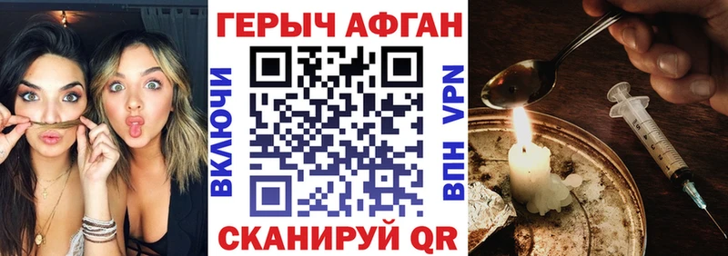 ГЕРОИН хмурый  Купить где  Североуральск 