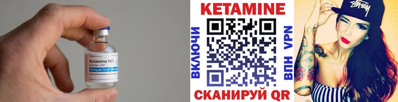 КЕТАМИН VHQ  Купить закладки  Североуральск 